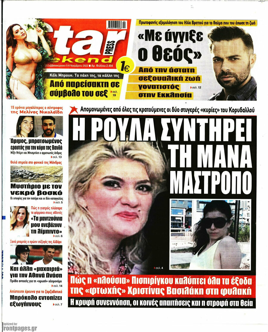 Star press