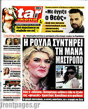 /Star press