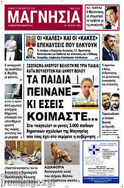 /Μαγνησία