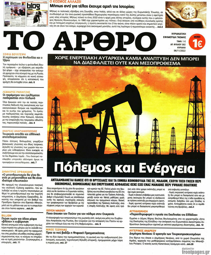 Άρθρο