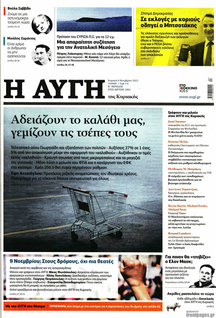 Αυγή