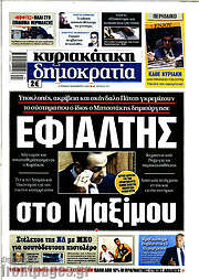 /Δημοκρατία