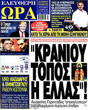 /Ελεύθερη ώρα