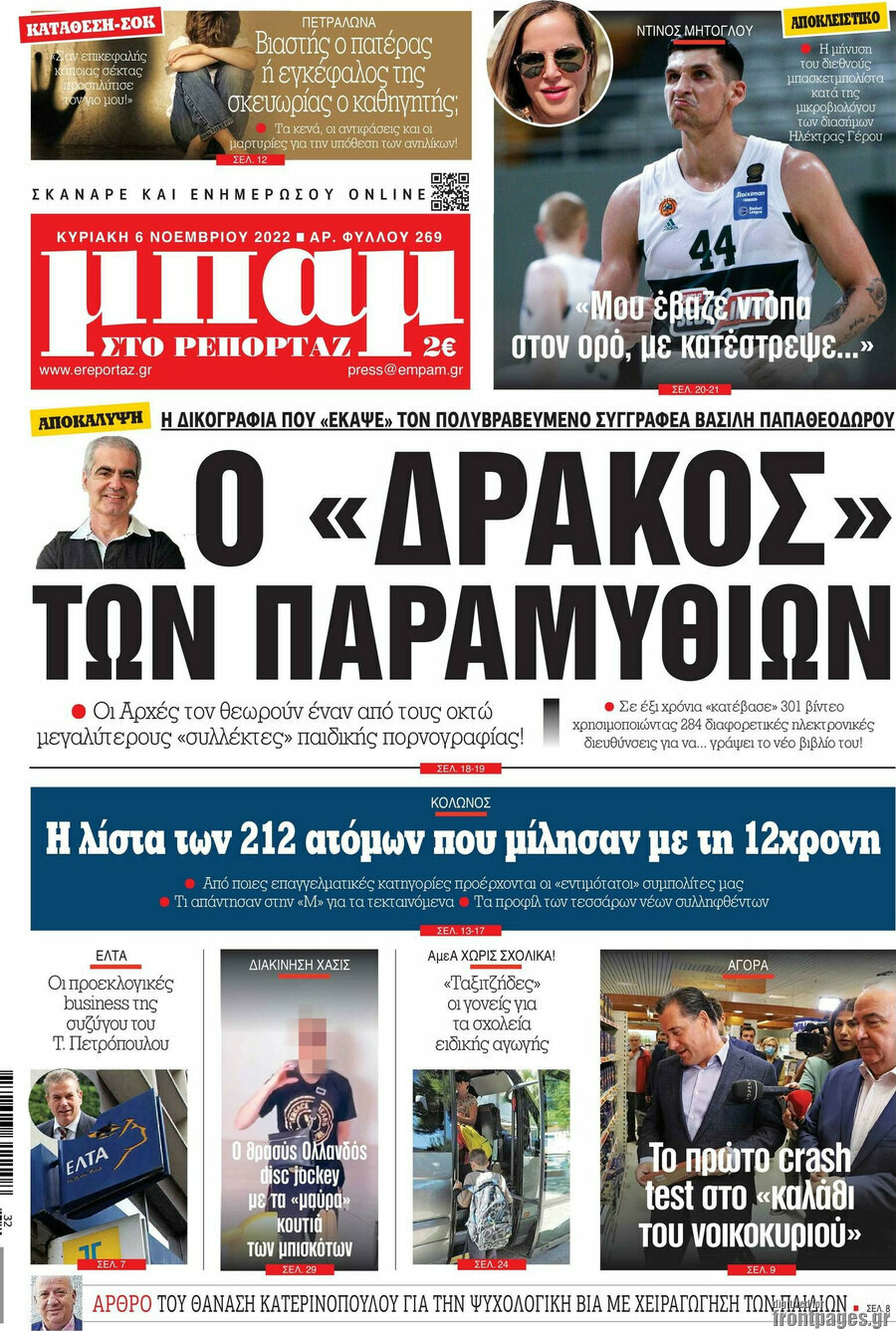 Μπαμ
