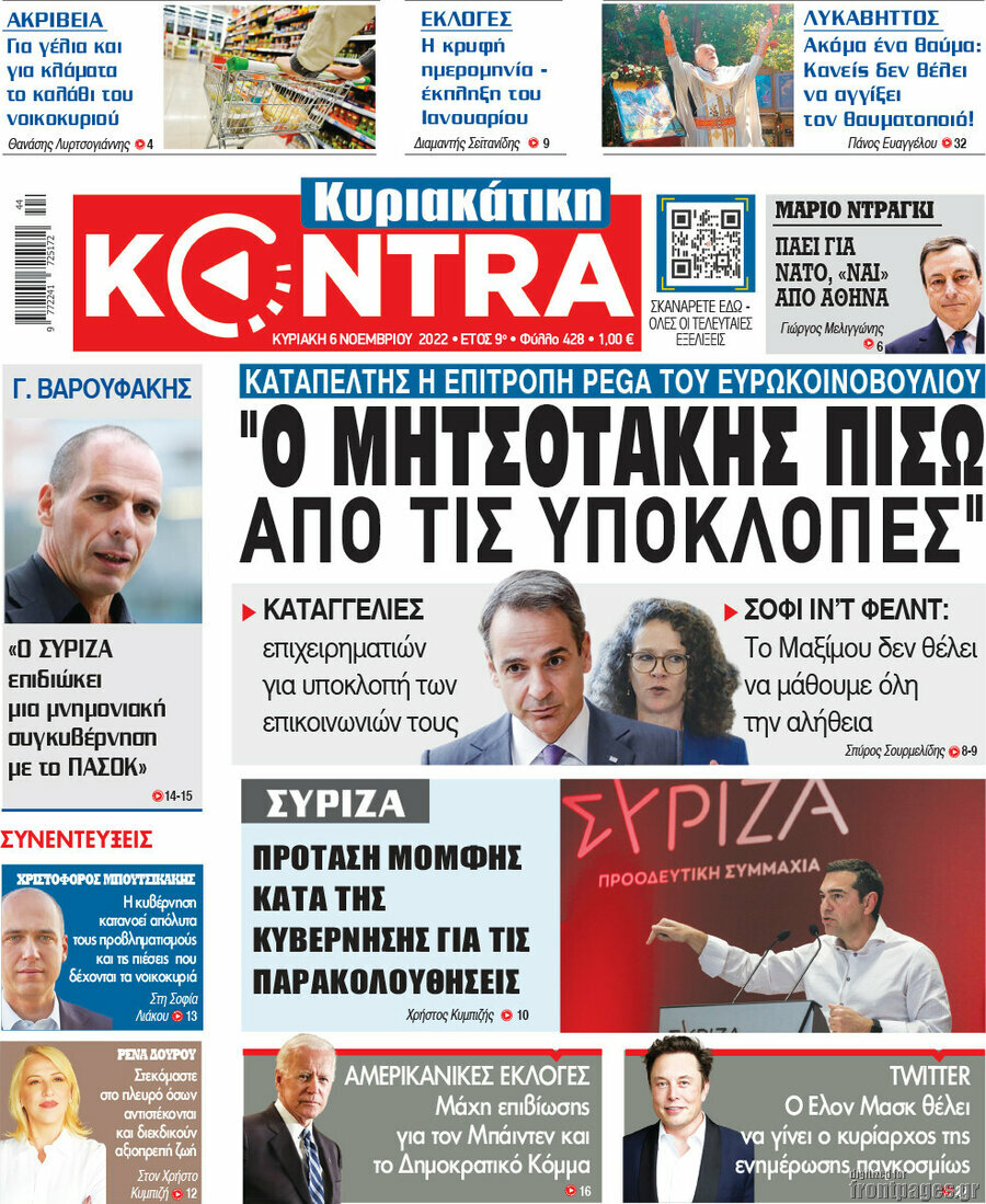 Kontra News