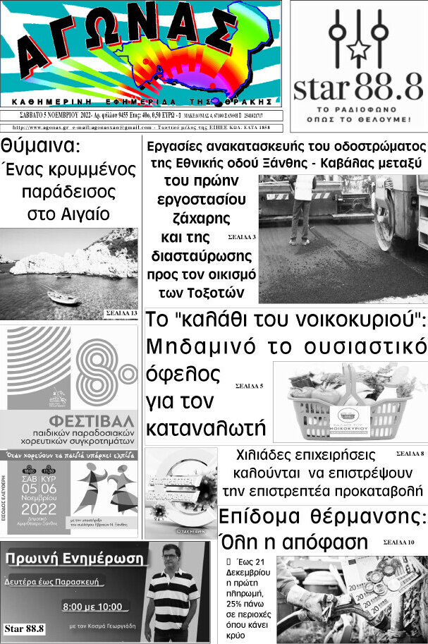 Αγώνας