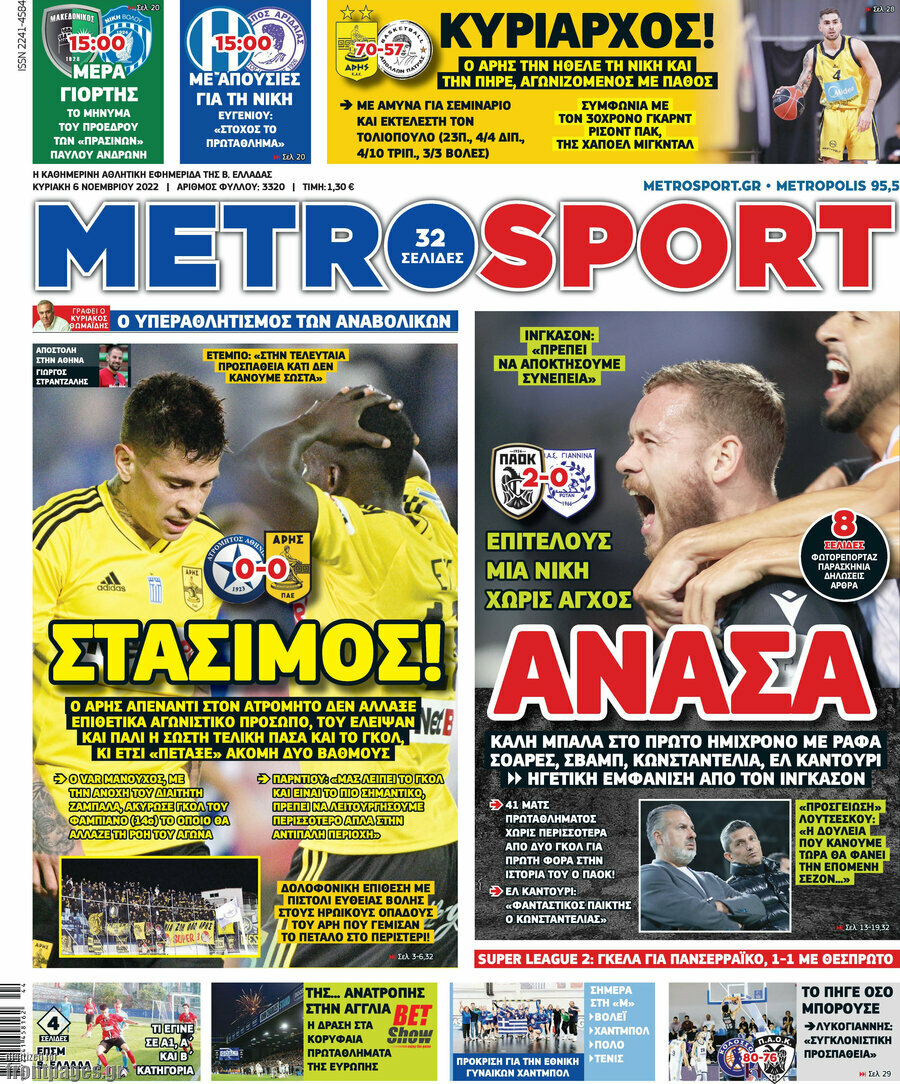 MetroSport