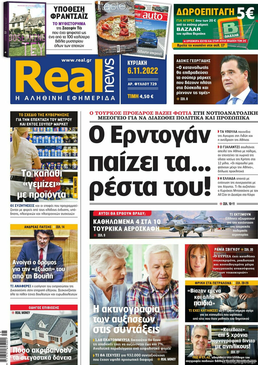 Real News