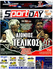 /Sport Day