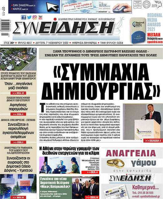 Συνείδηση
