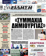 /Συνείδηση