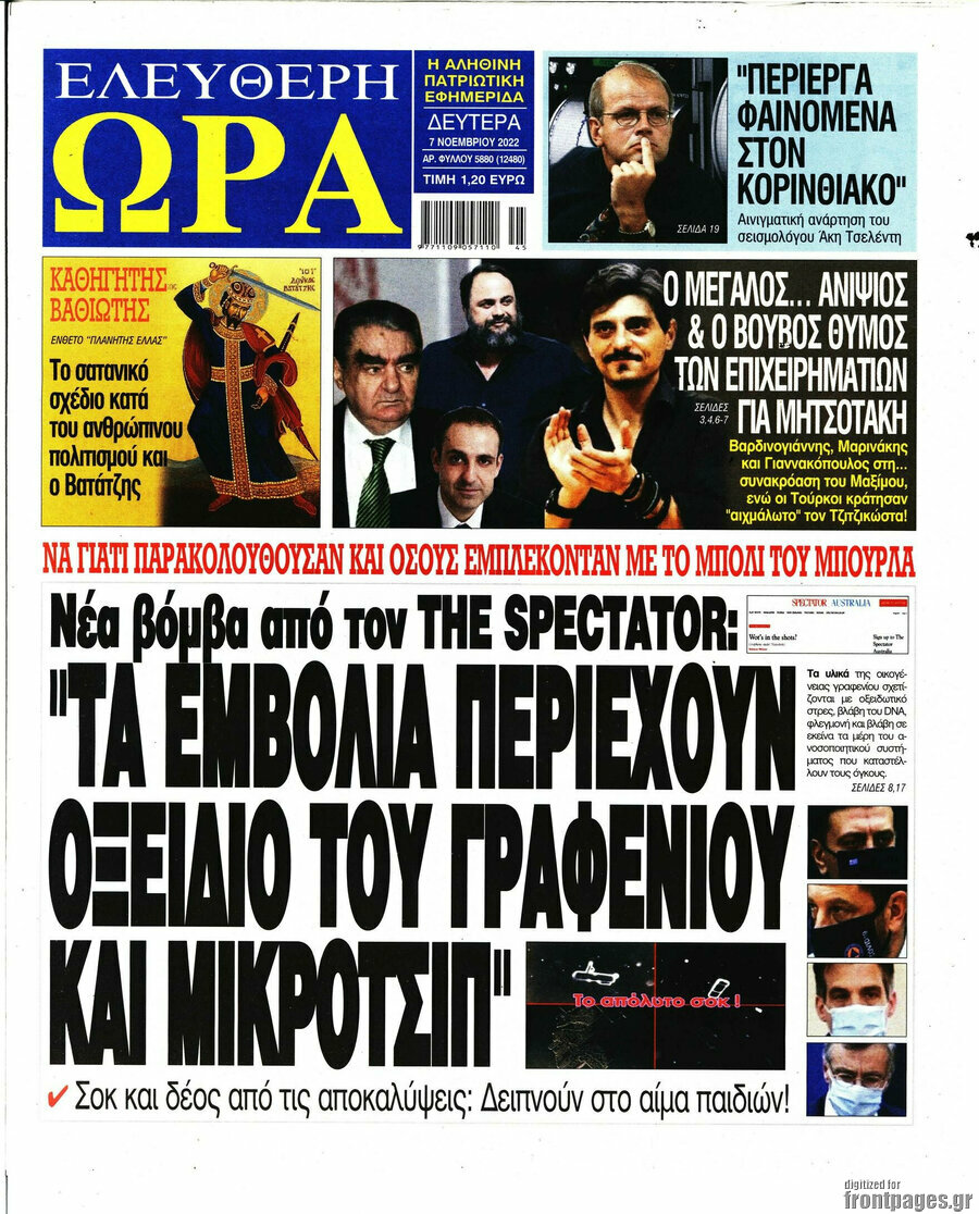 Ελεύθερη ώρα