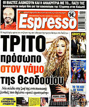 /Espresso