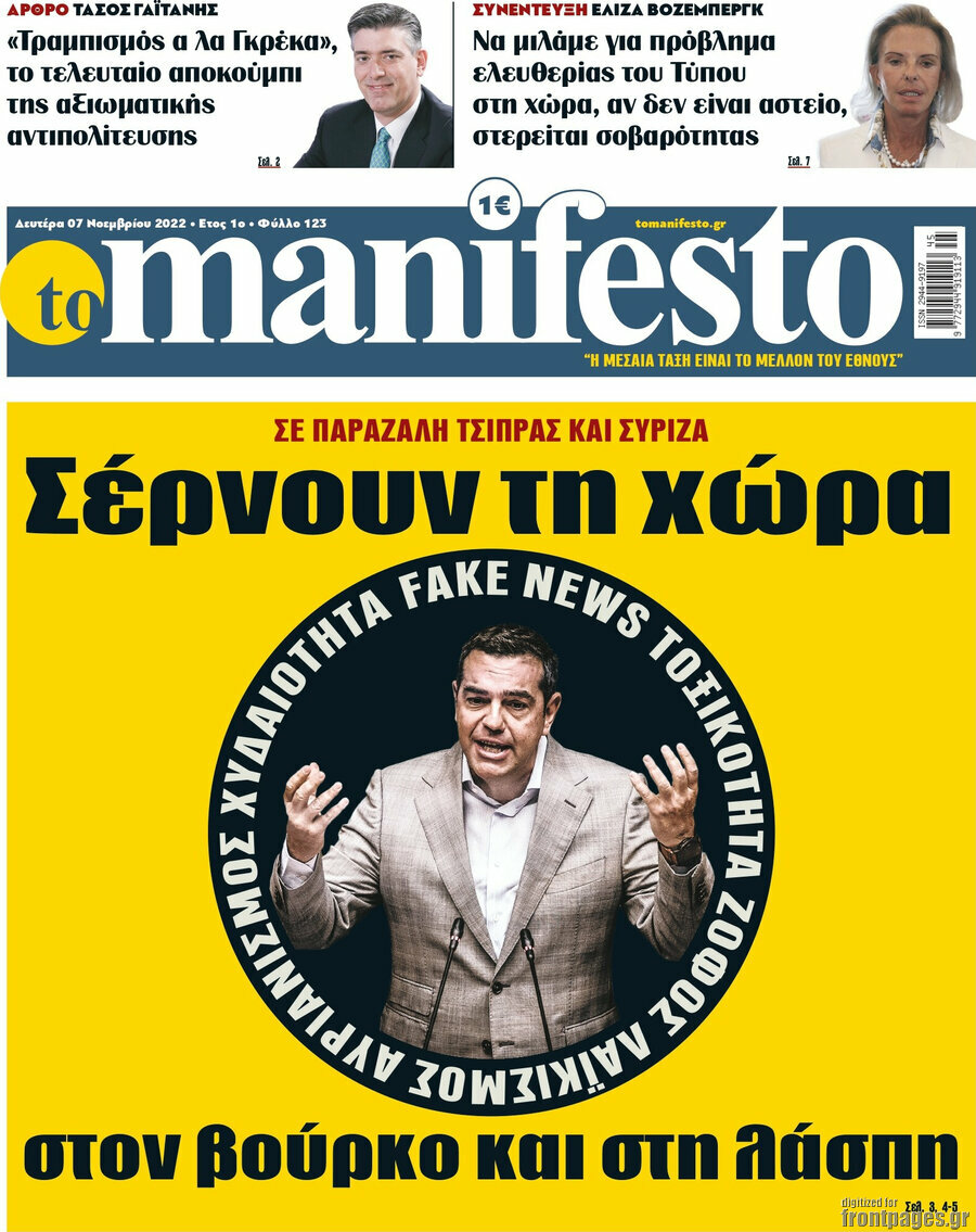 Manifesto