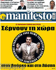 /Manifesto
