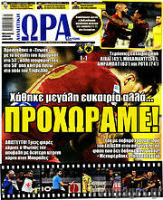 /Η Ώρα των Σπορ