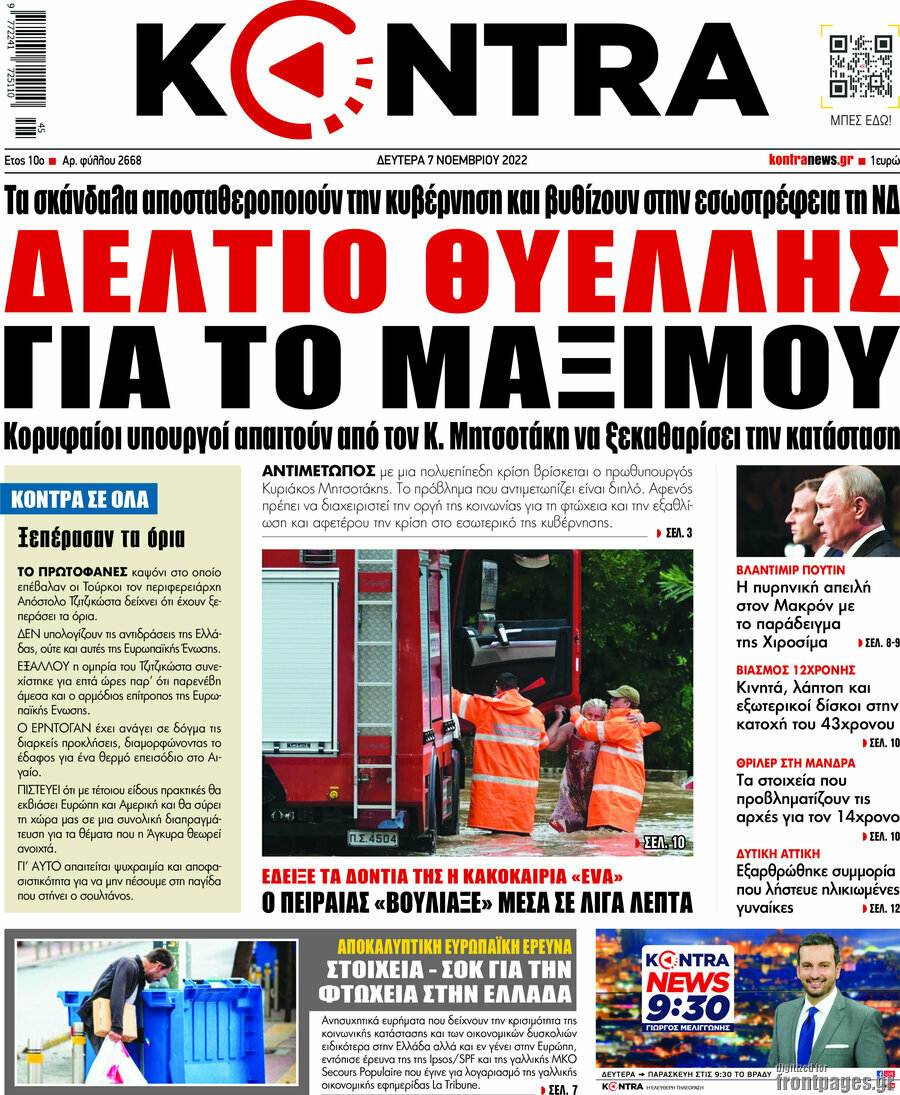 Kontra News