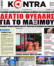 /Kontra News