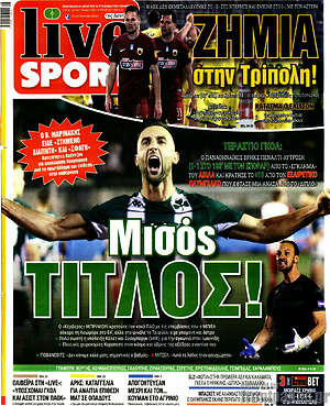 Πρωτοσέλιδο εφημερίδας Live Sport - protoselida