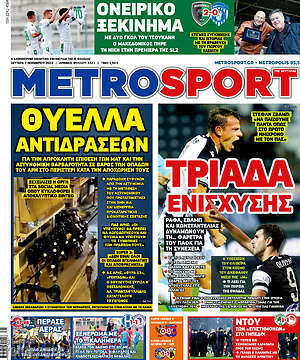 Πρωτοσέλιδο εφημερίδας MetroSport - protoselida