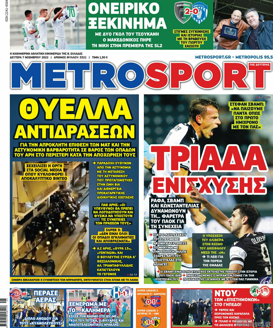 MetroSport