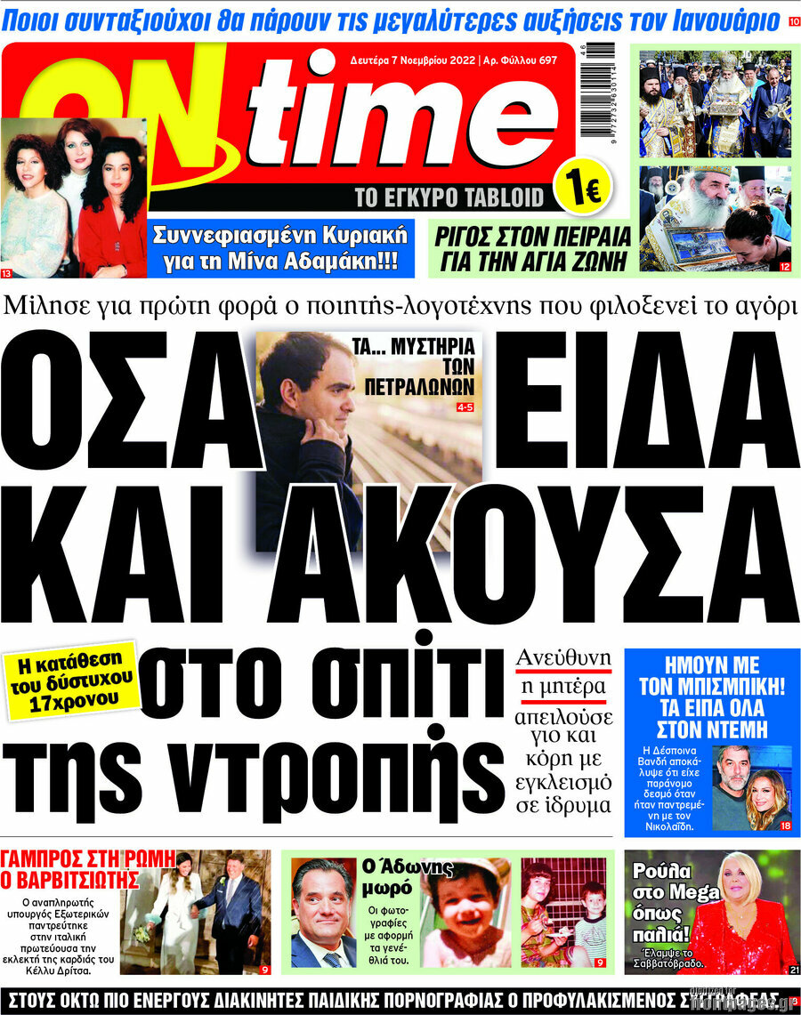 ON time