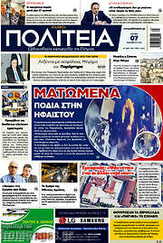 /Αχαϊκή Πολιτεία