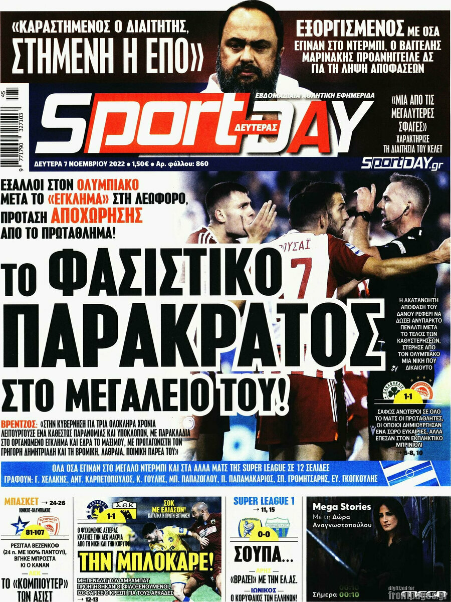 Sport Day