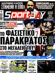 /Sport Day