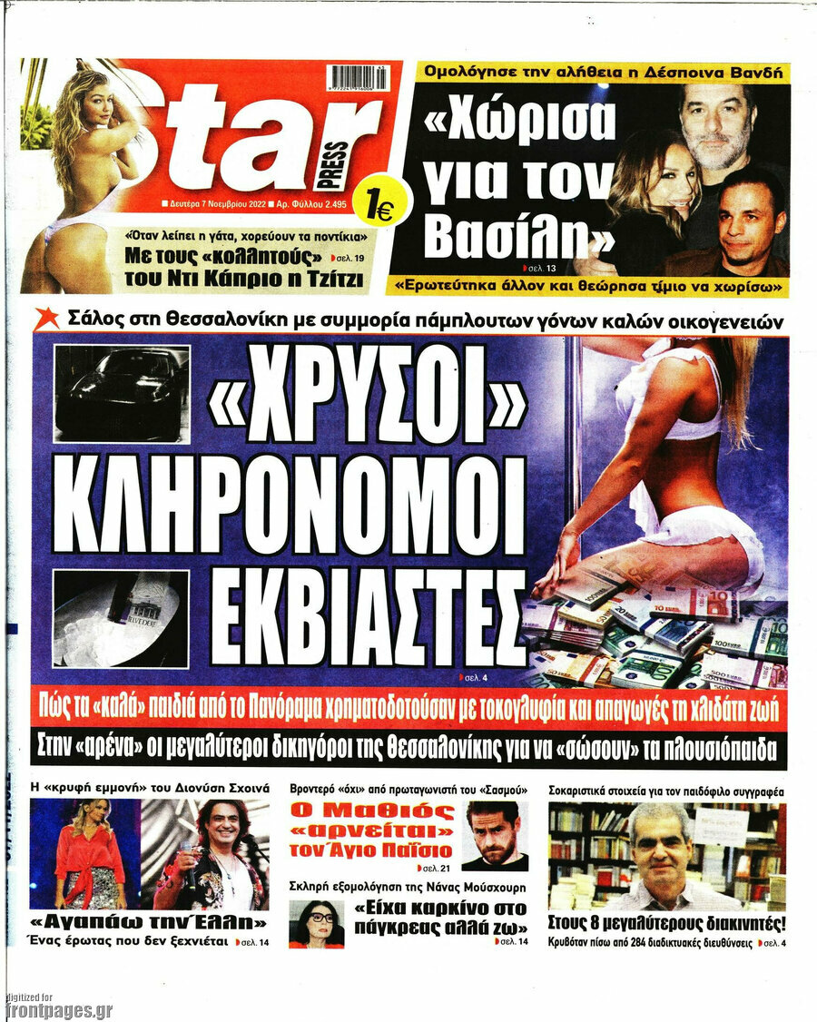 Star press