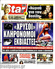 /Star press