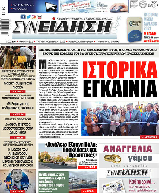 Συνείδηση