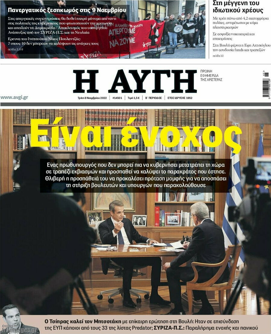 Αυγή