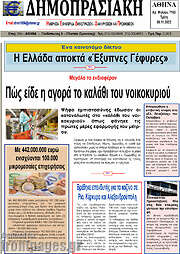 /Δημοπρασιακή Αθηνών