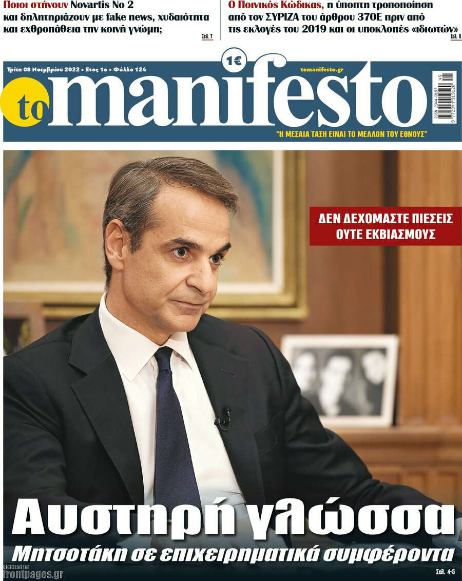 Manifesto