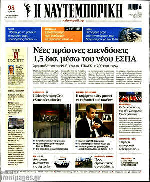 Η Ναυτεμπορική: Νέες πράσινες επενδύσεις 1,5 δισ. μέσω του νέου ΕΣΠΑ