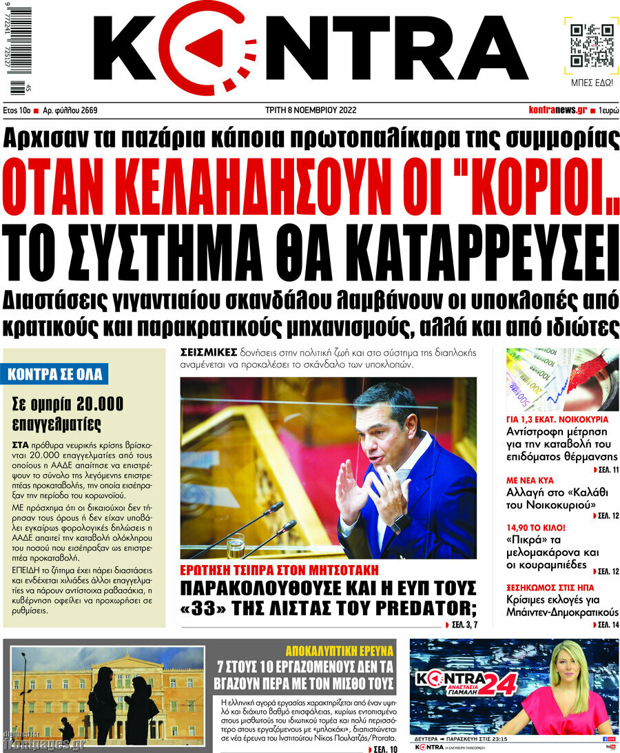Kontra News