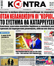 /Kontra News