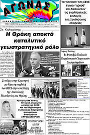 /Αγώνας