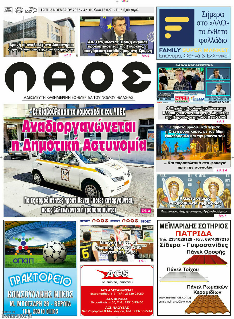 Λαός