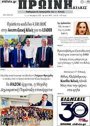 /Πρωινή του Κιλκίς