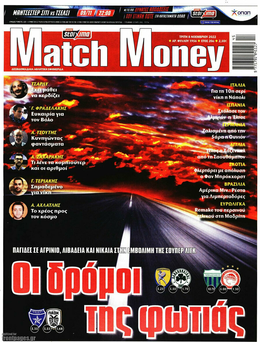 Match Money