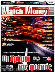 /Match Money
