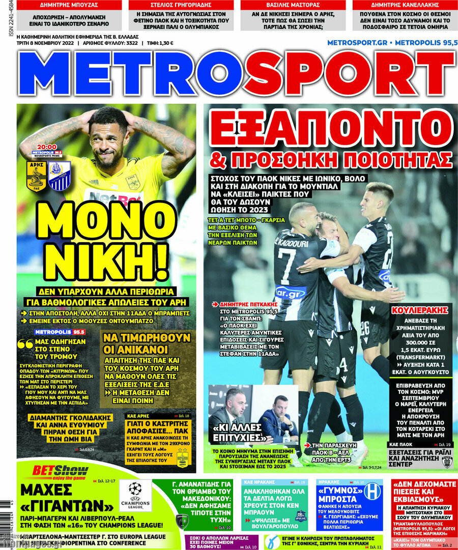 MetroSport