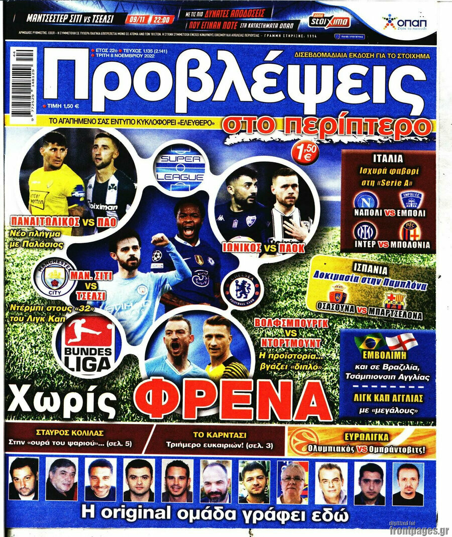 Προβλέψεις