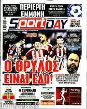 /Sport Day