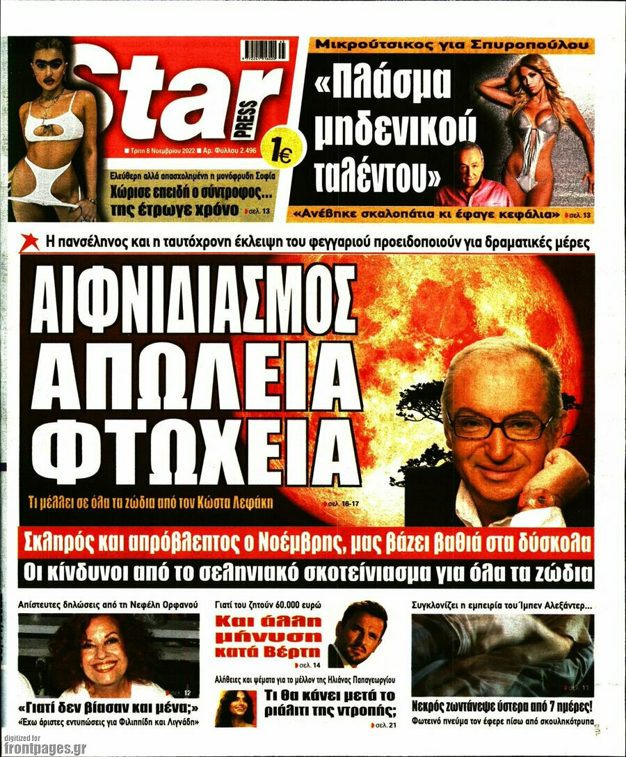 Star press