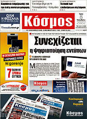 /Κόσμος