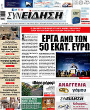 /Συνείδηση