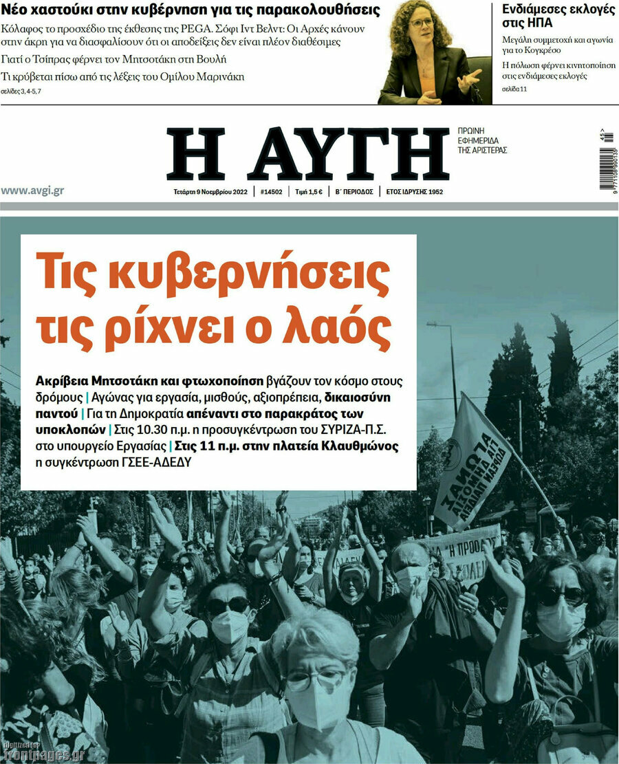 Αυγή